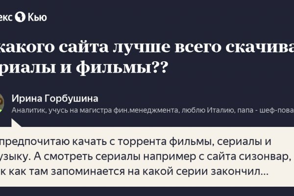 Что такое кракен сайт