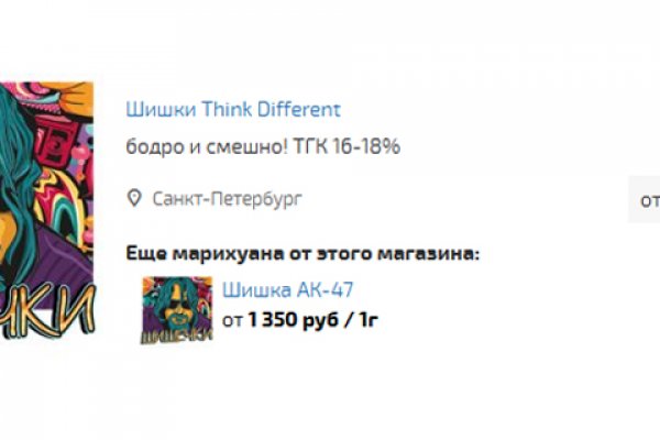 Kraken шоп что это